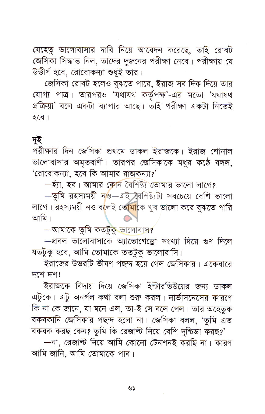 পাতা 9