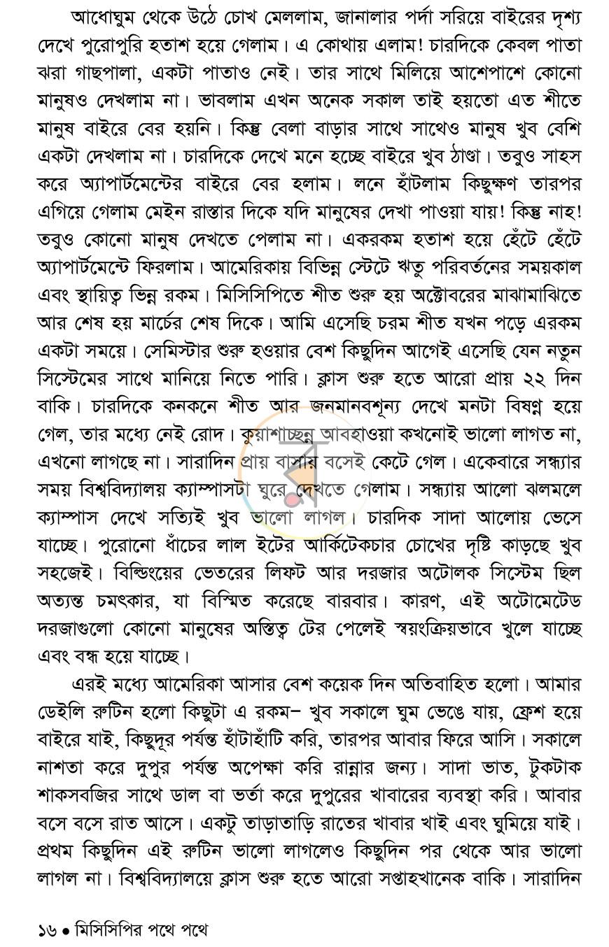 পাতা 9
