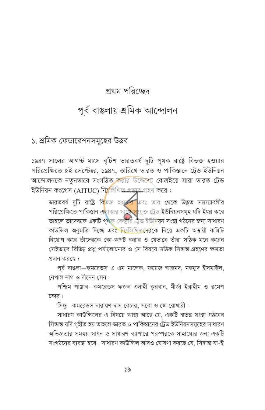 পাতা 34