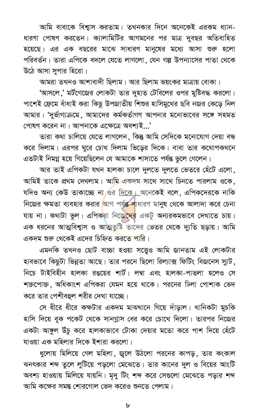 পাতা 4