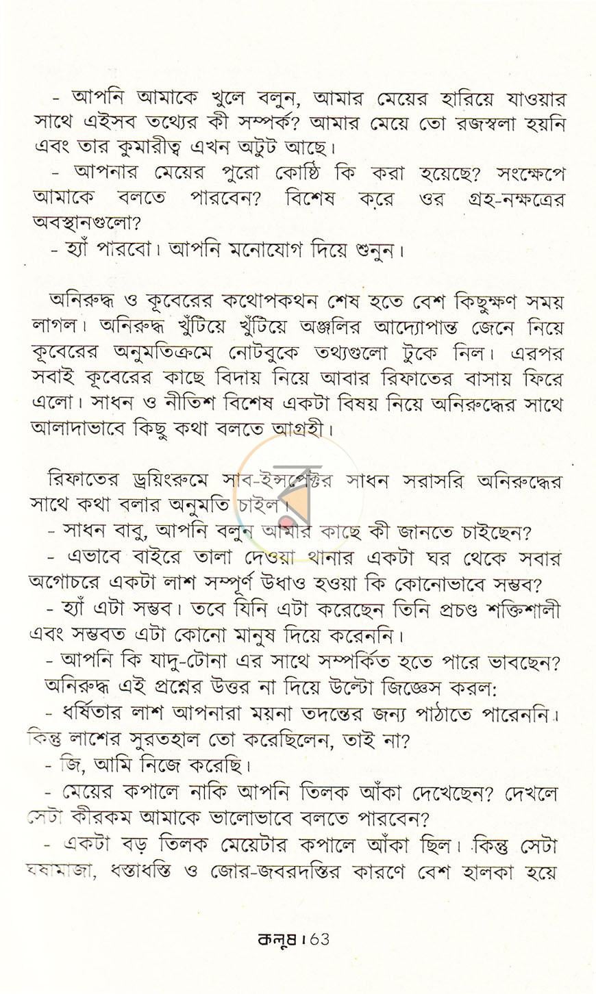 পাতা 19