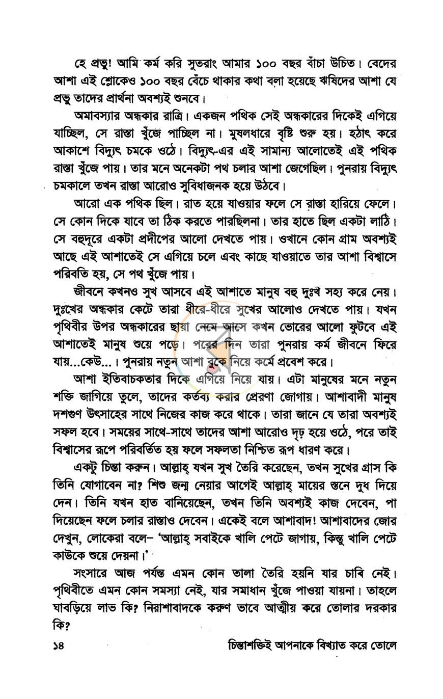 পাতা 8