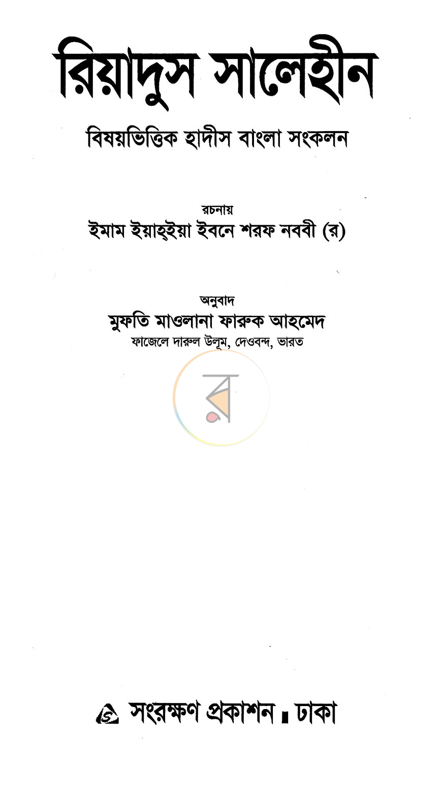 পাতা 1
