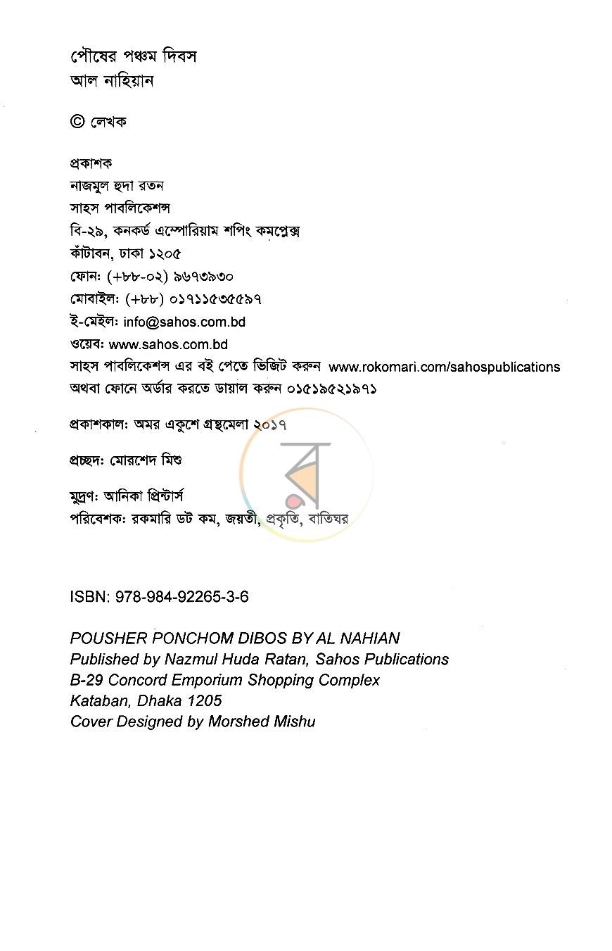 পাতা 3
