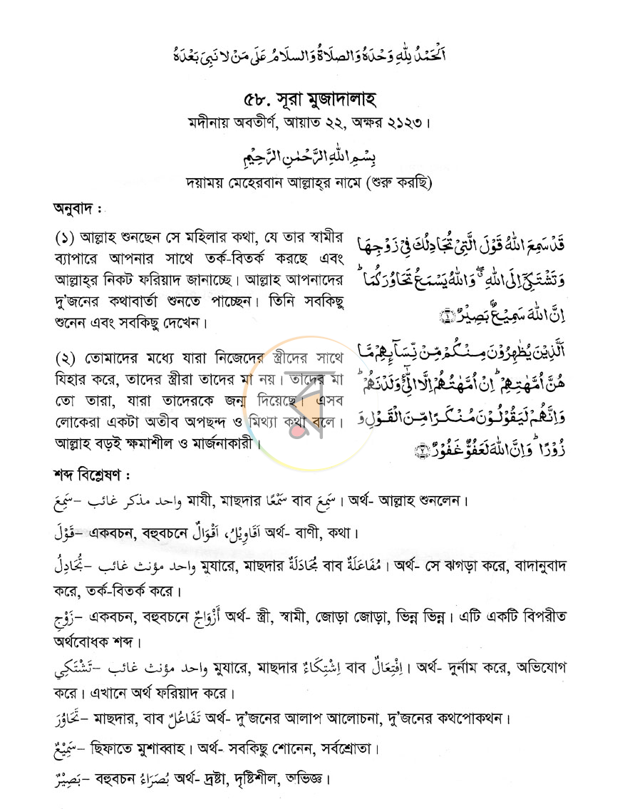 পাতা 4
