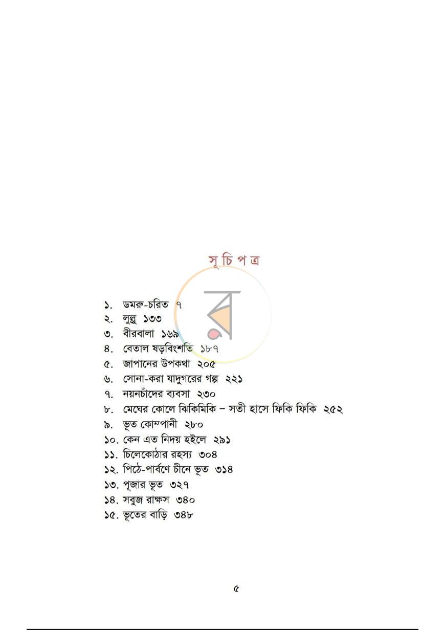 পাতা 1