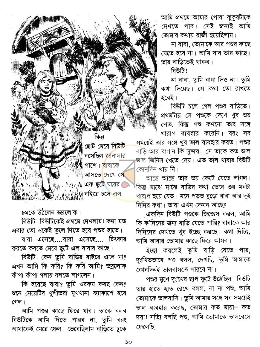 পাতা 6
