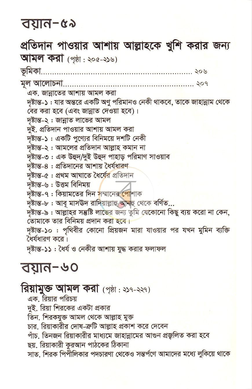 পাতা 34