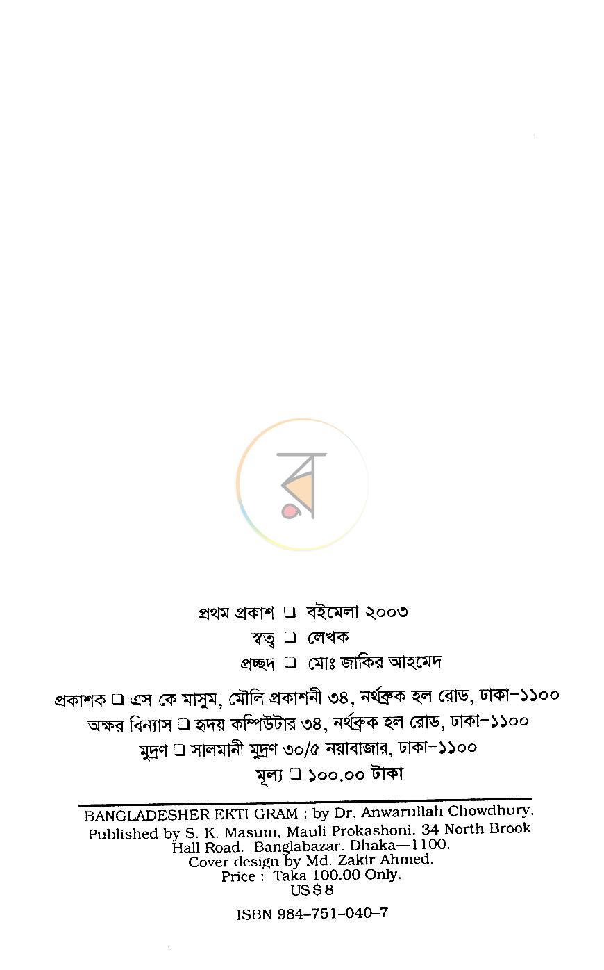 পাতা 2