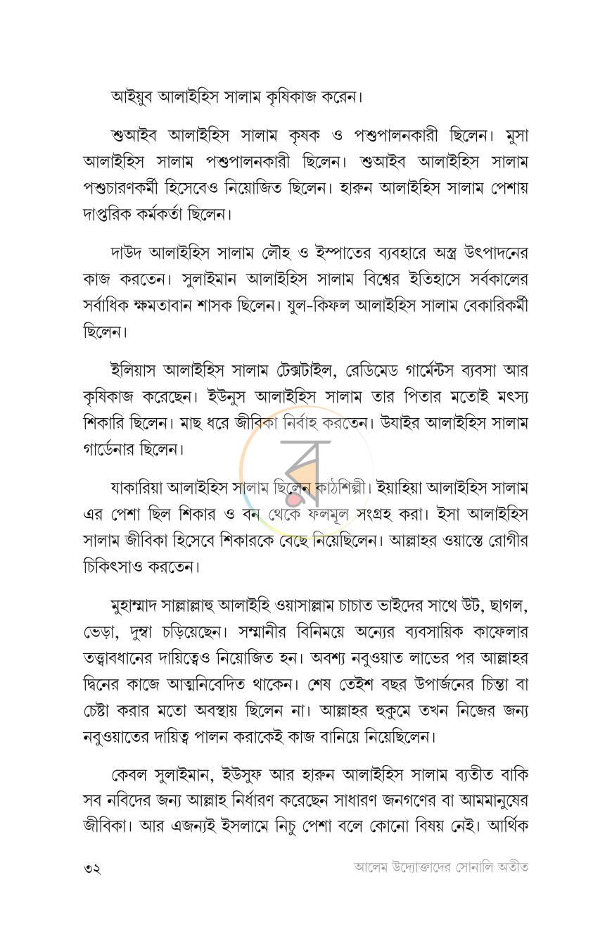 পাতা 28