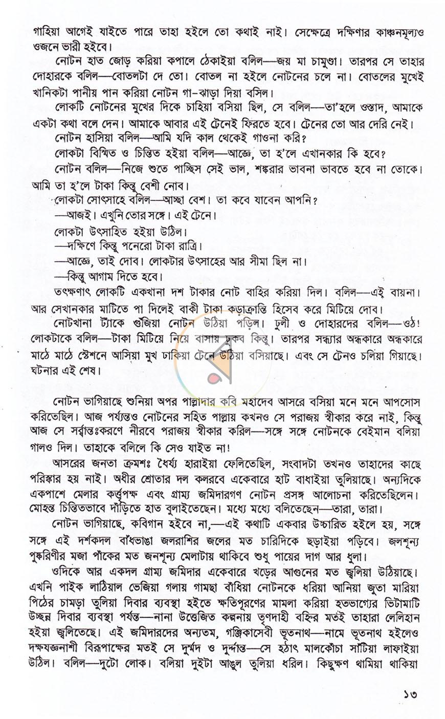 পাতা 10