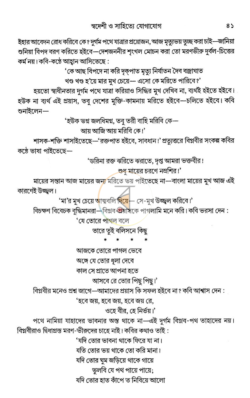 পাতা 16