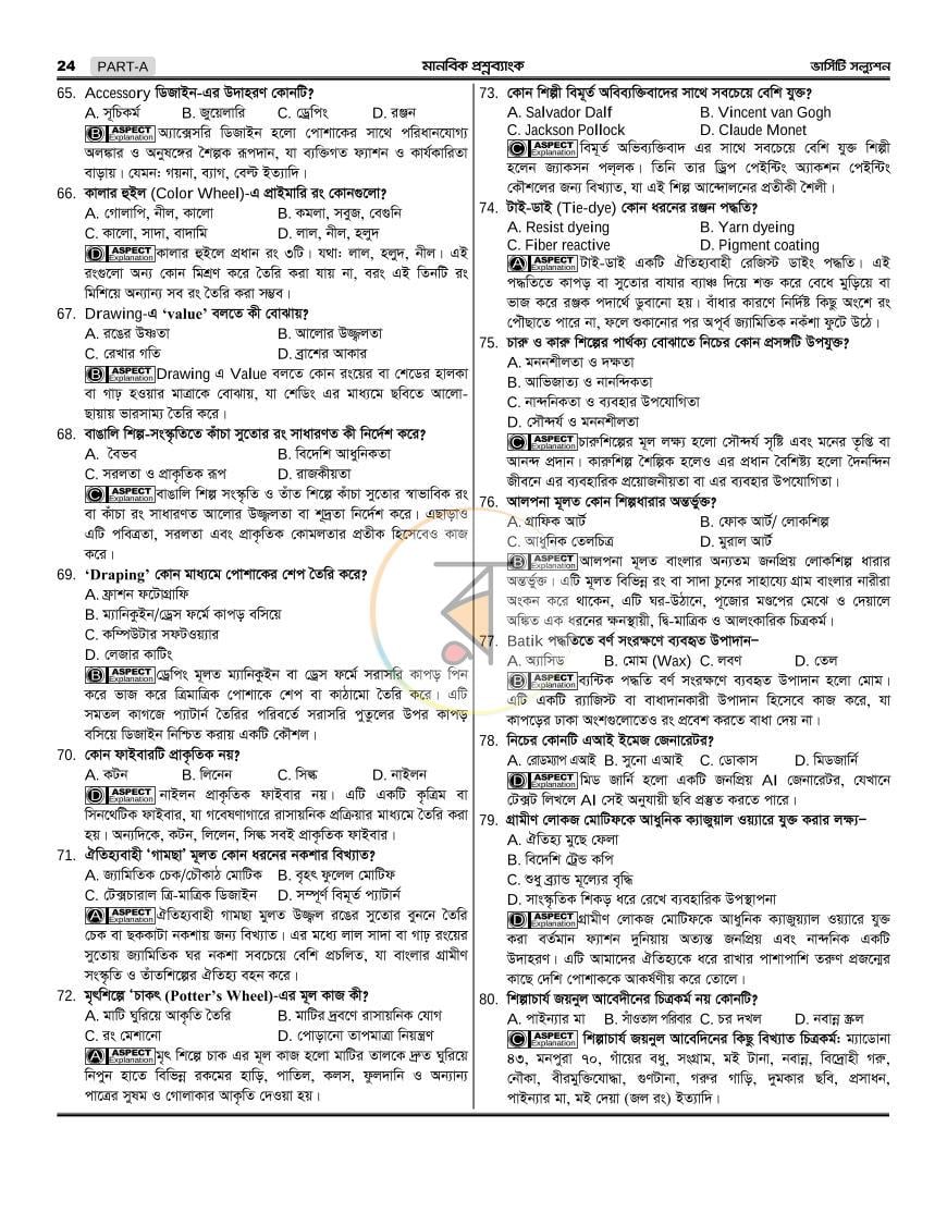 পাতা 21