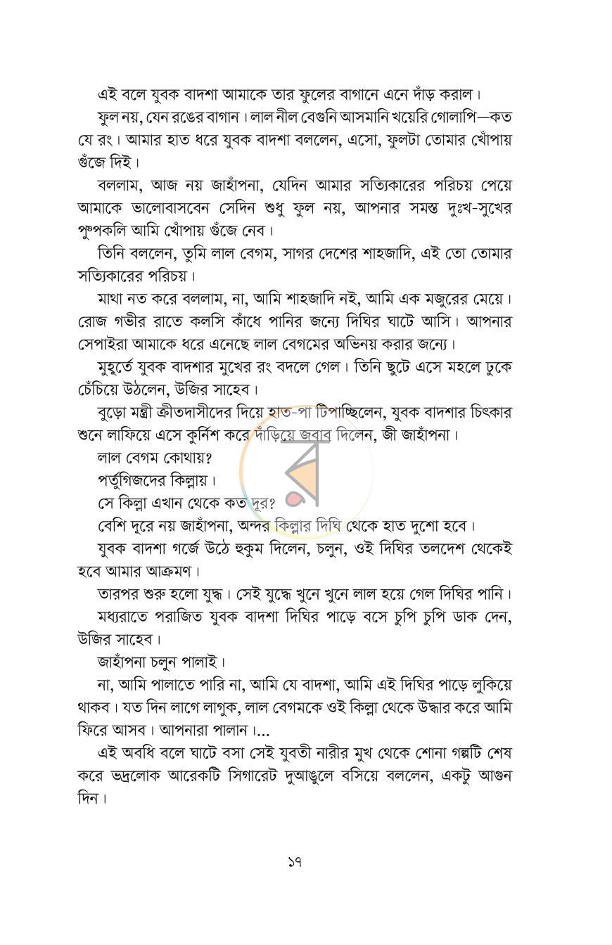 পাতা 9
