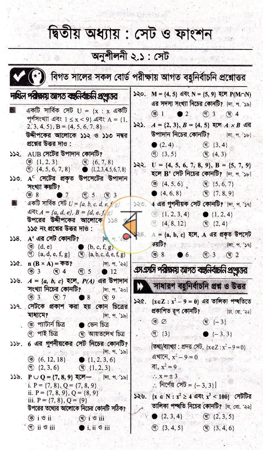 পাতা 13