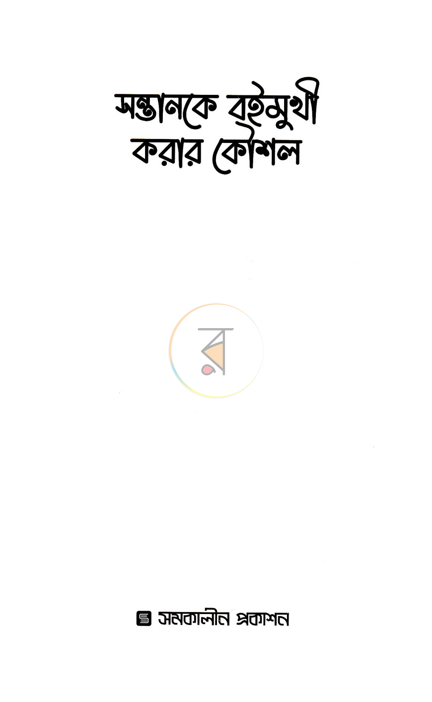 পাতা 40