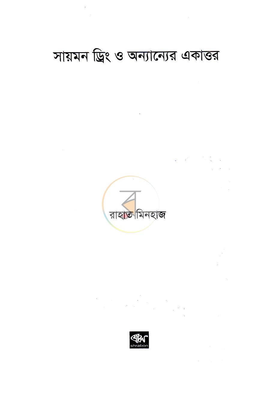 পাতা 2
