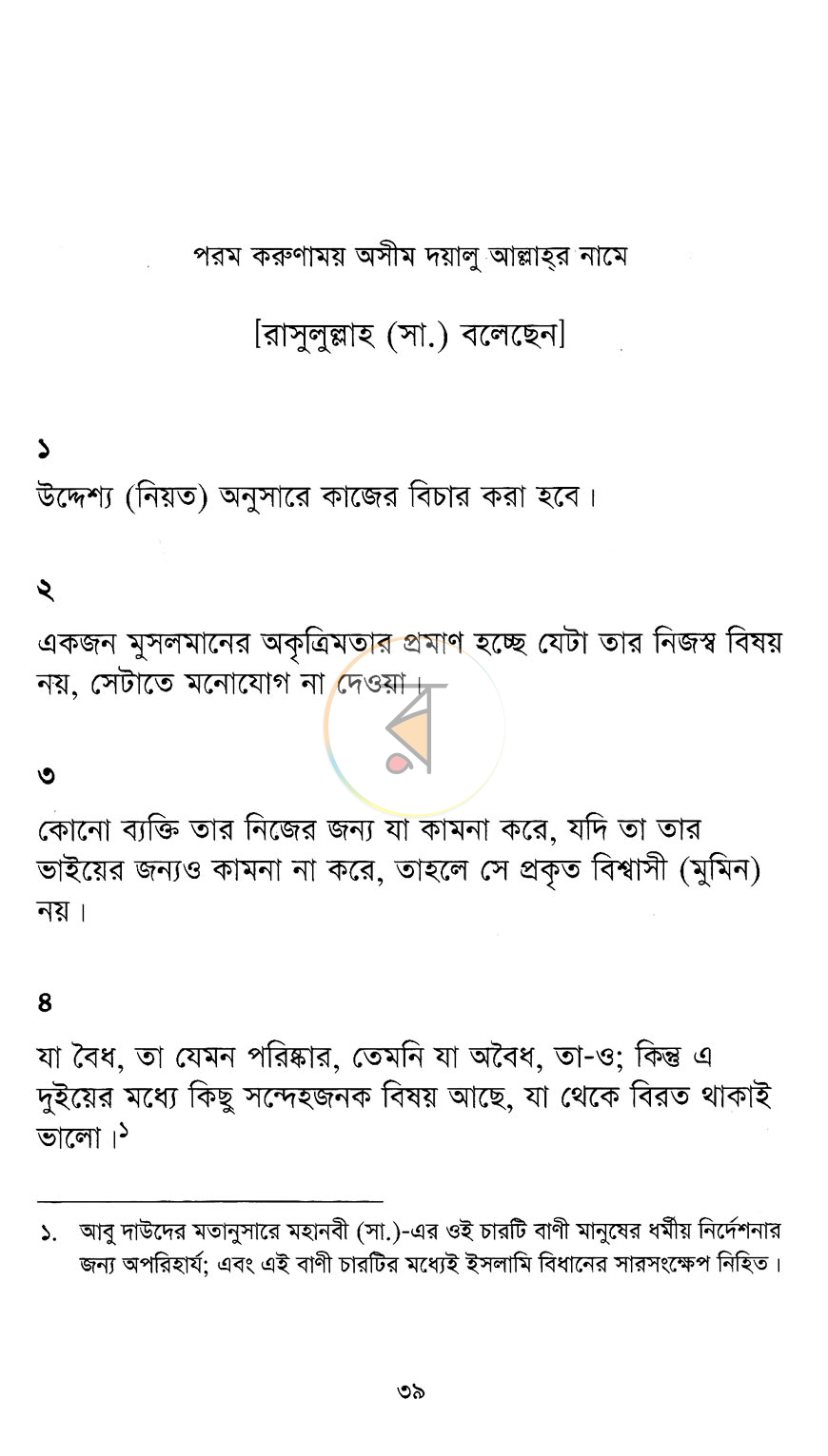 পাতা 7