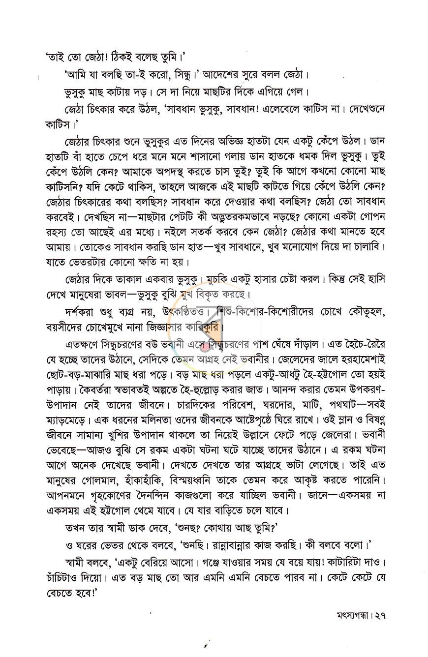 পাতা 14