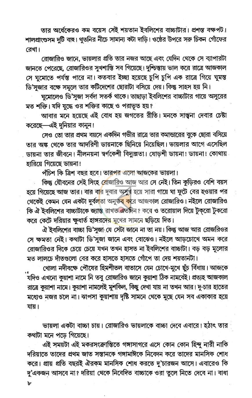 পাতা 3