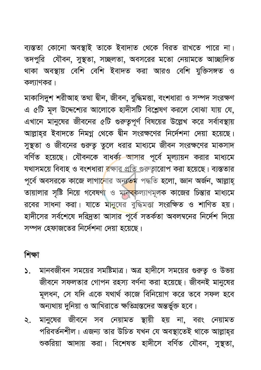 পাতা 14