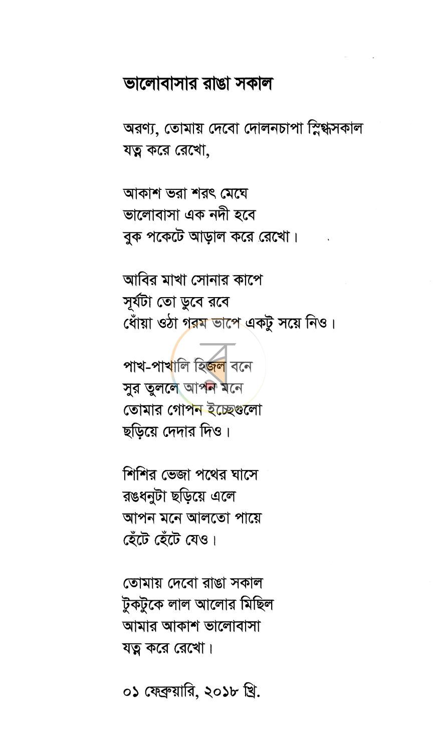 পাতা 5