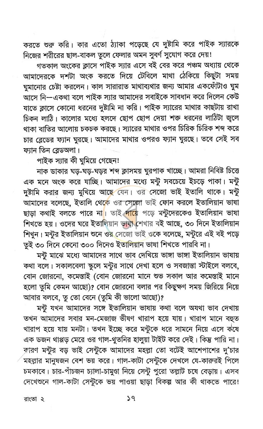 পাতা 9