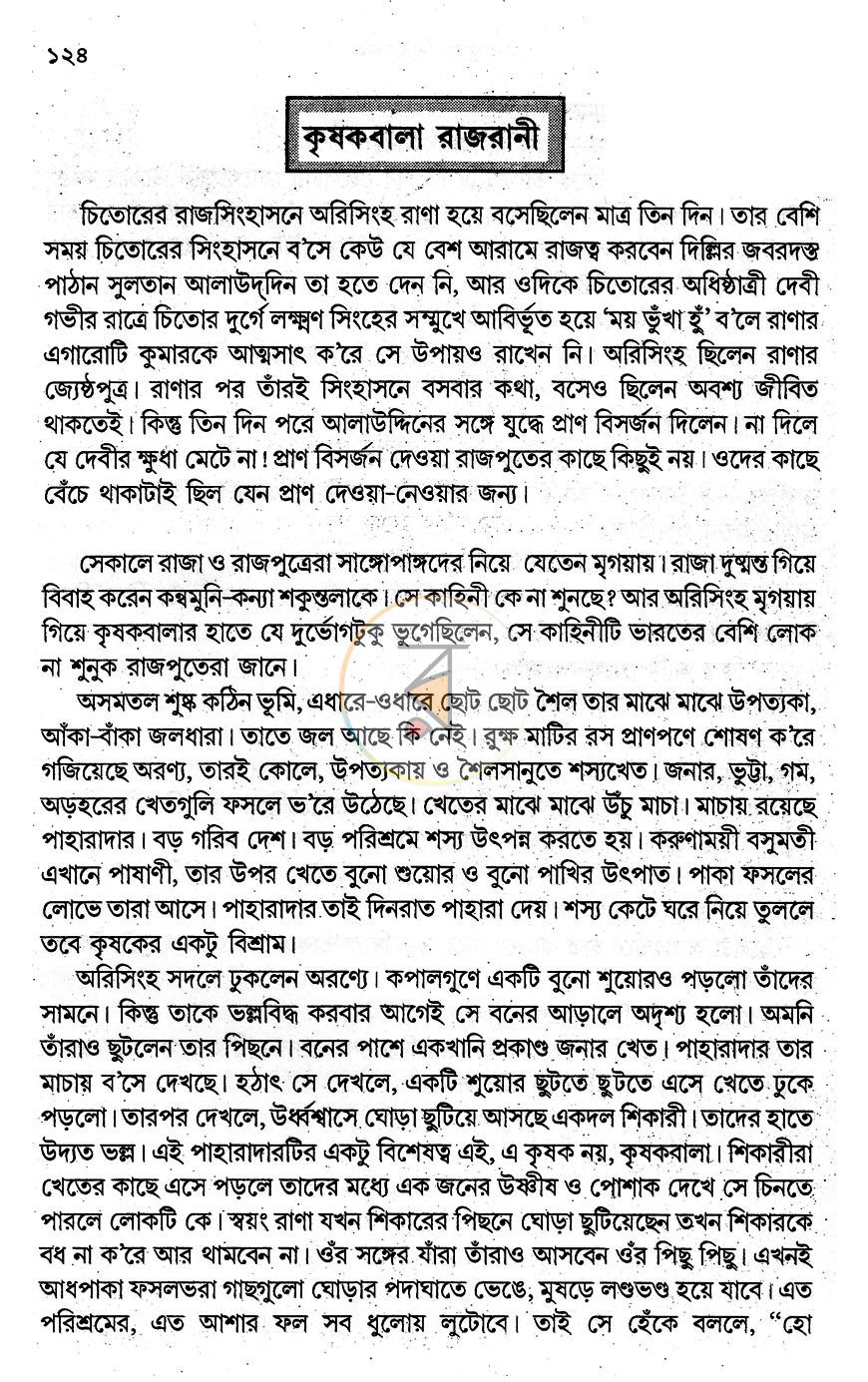 পাতা 13