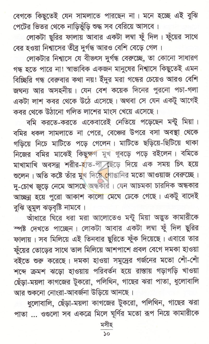 পাতা 7