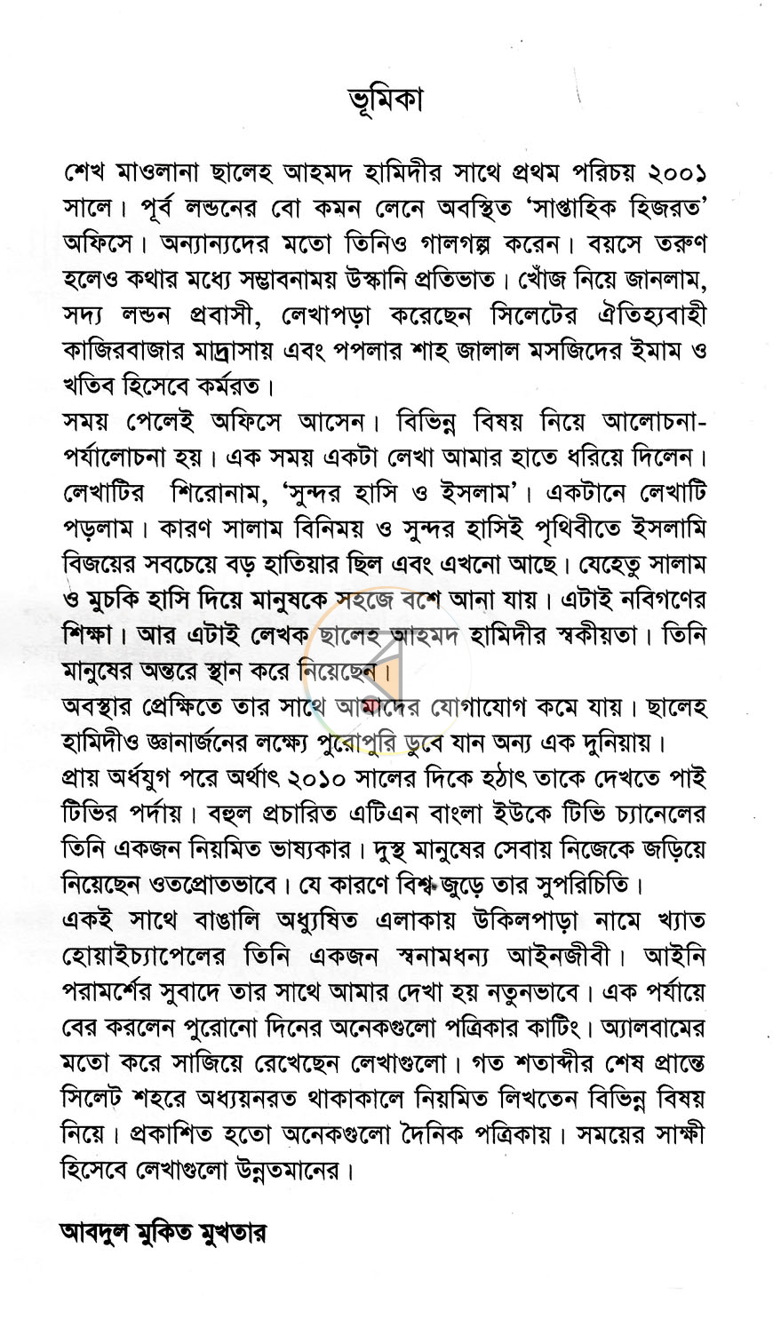 পাতা 2