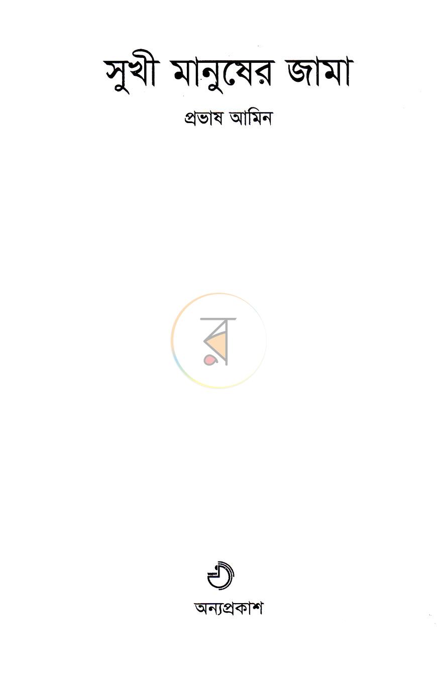 পাতা 2