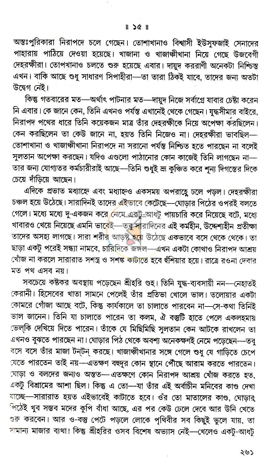 পাতা 18