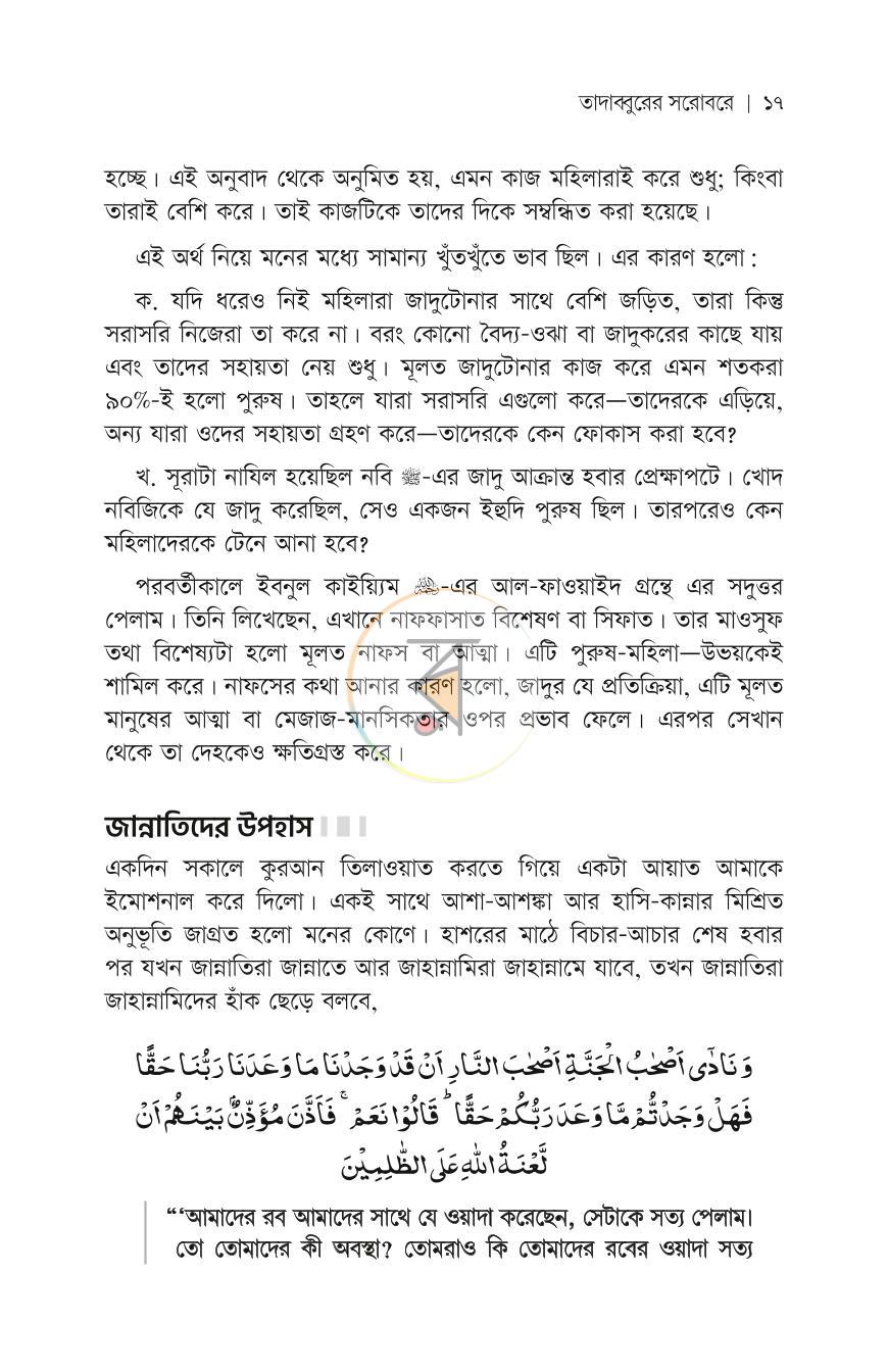 পাতা 10