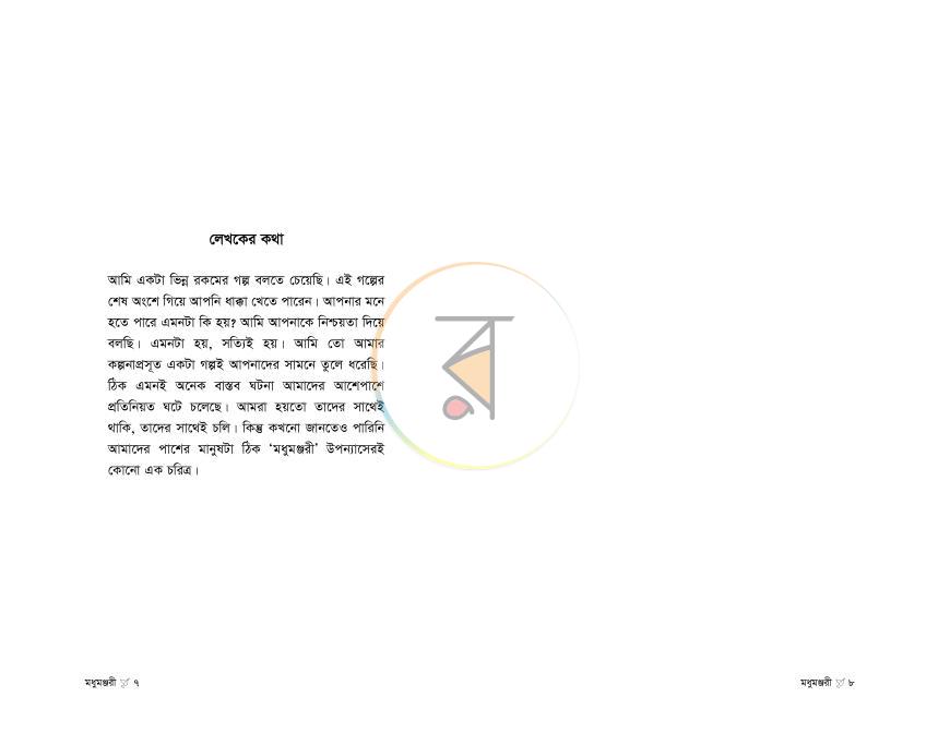 পাতা 4