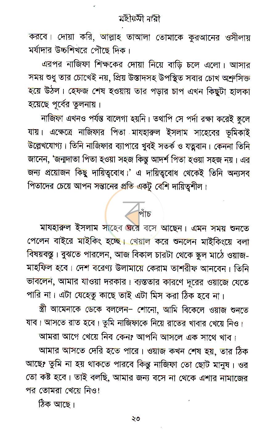 পাতা 10