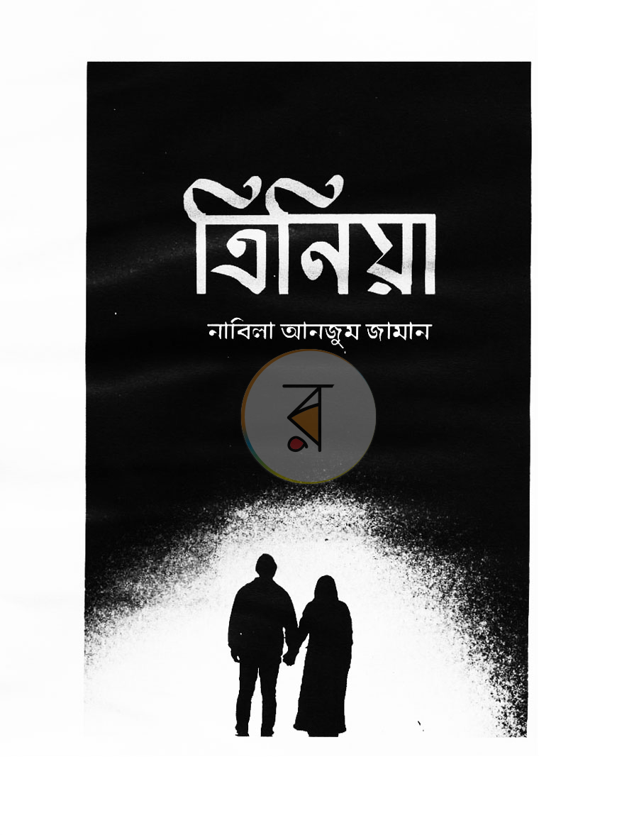 পাতা 2