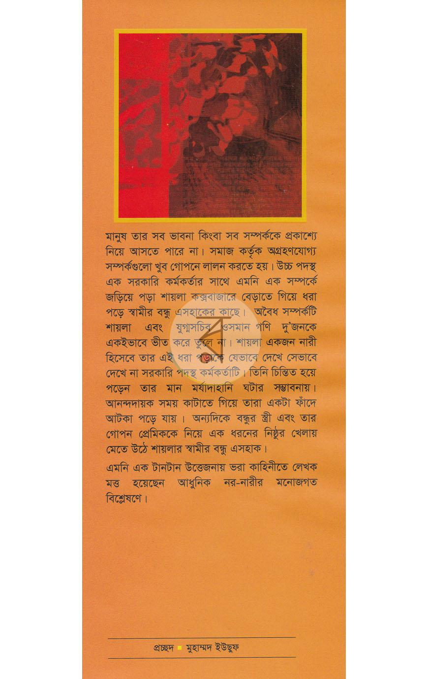 পাতা 1
