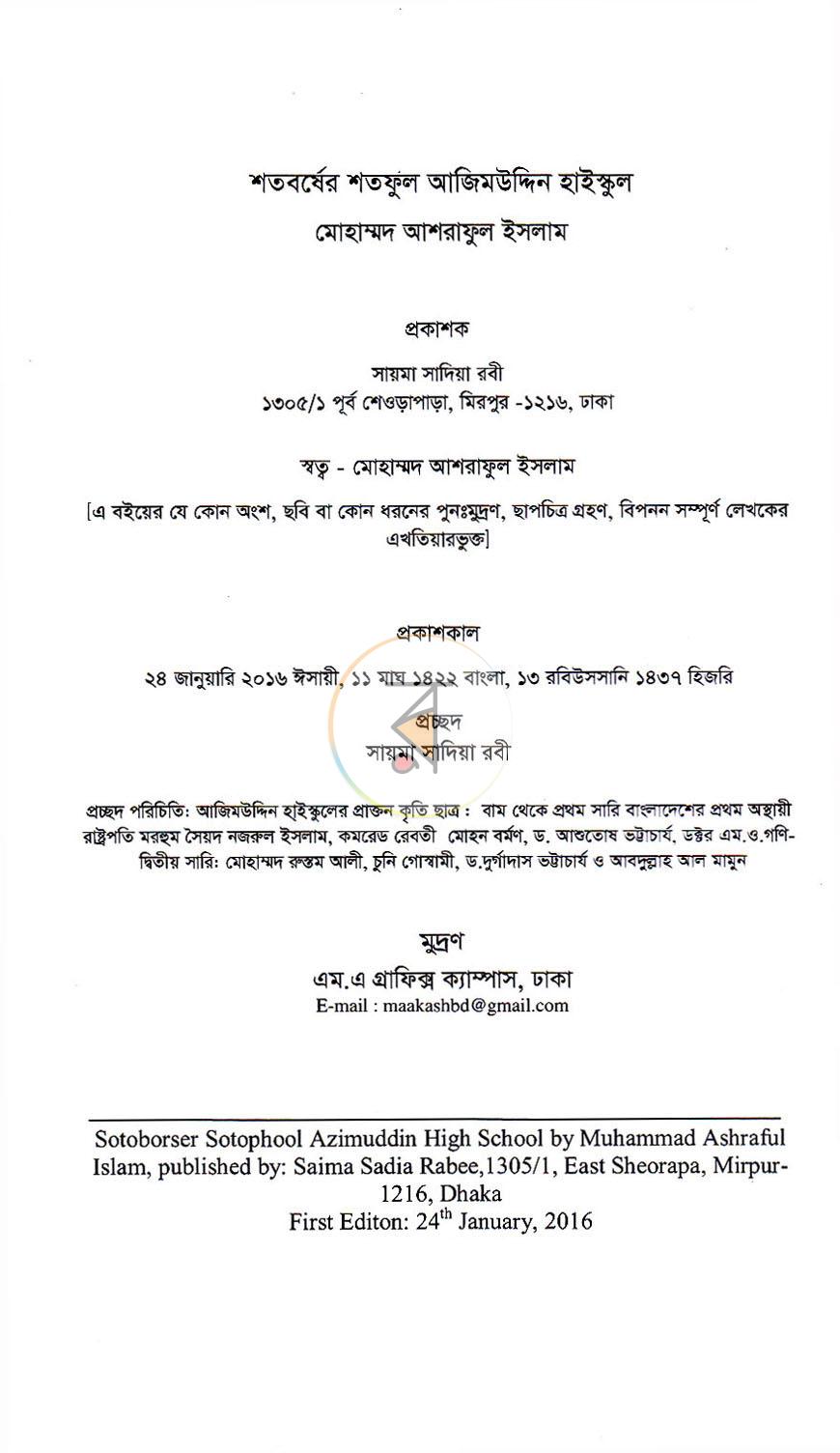 পাতা 2