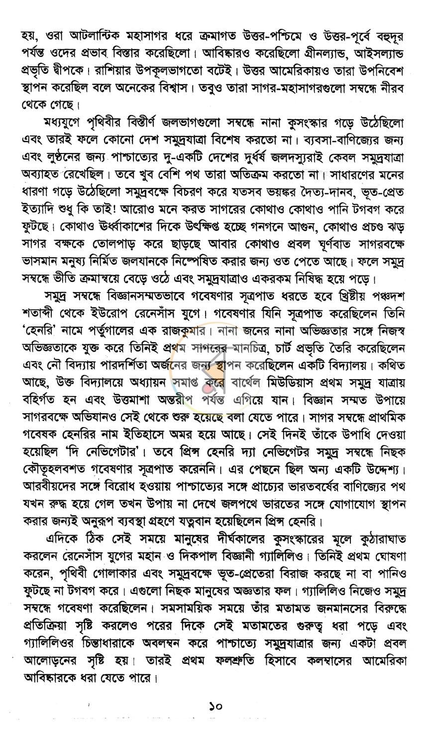 পাতা 5