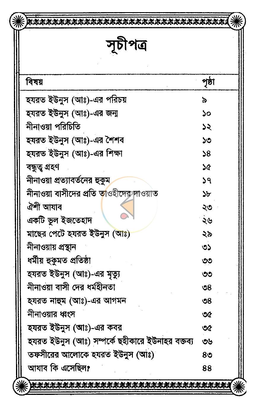 পাতা 3