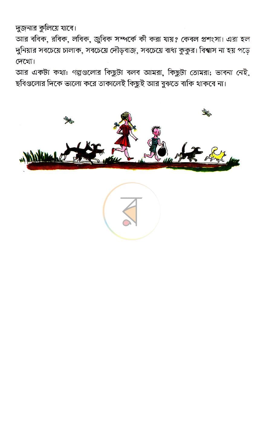 পাতা 4