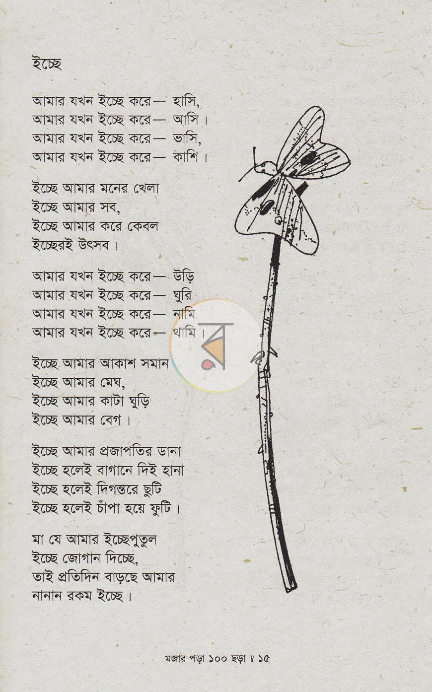 পাতা 11