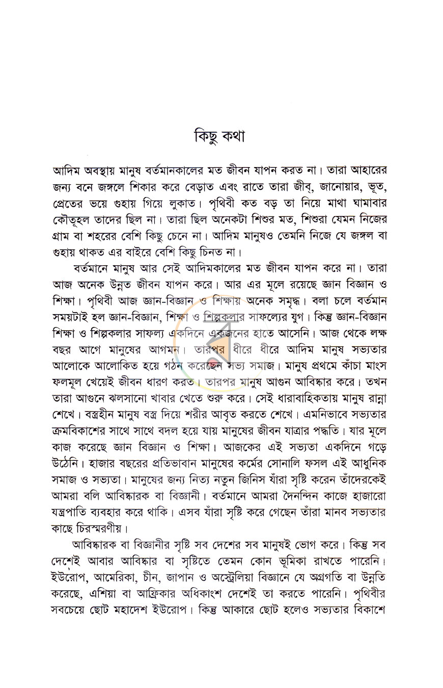 পাতা 3