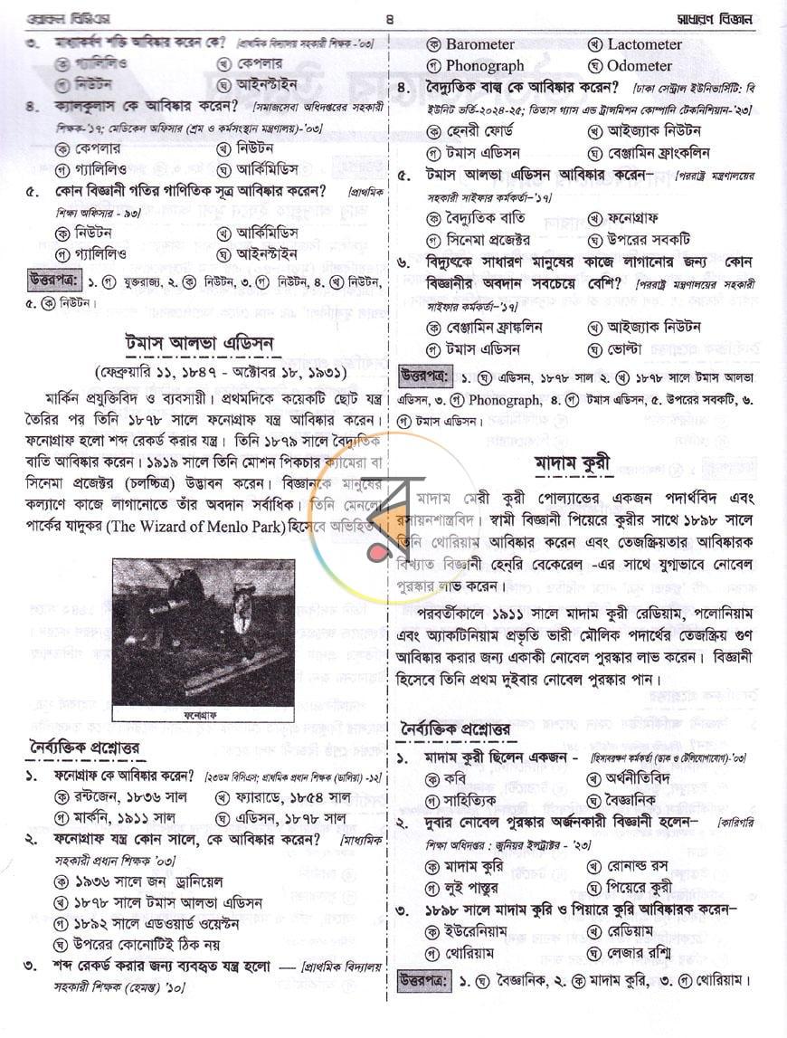 পাতা 6