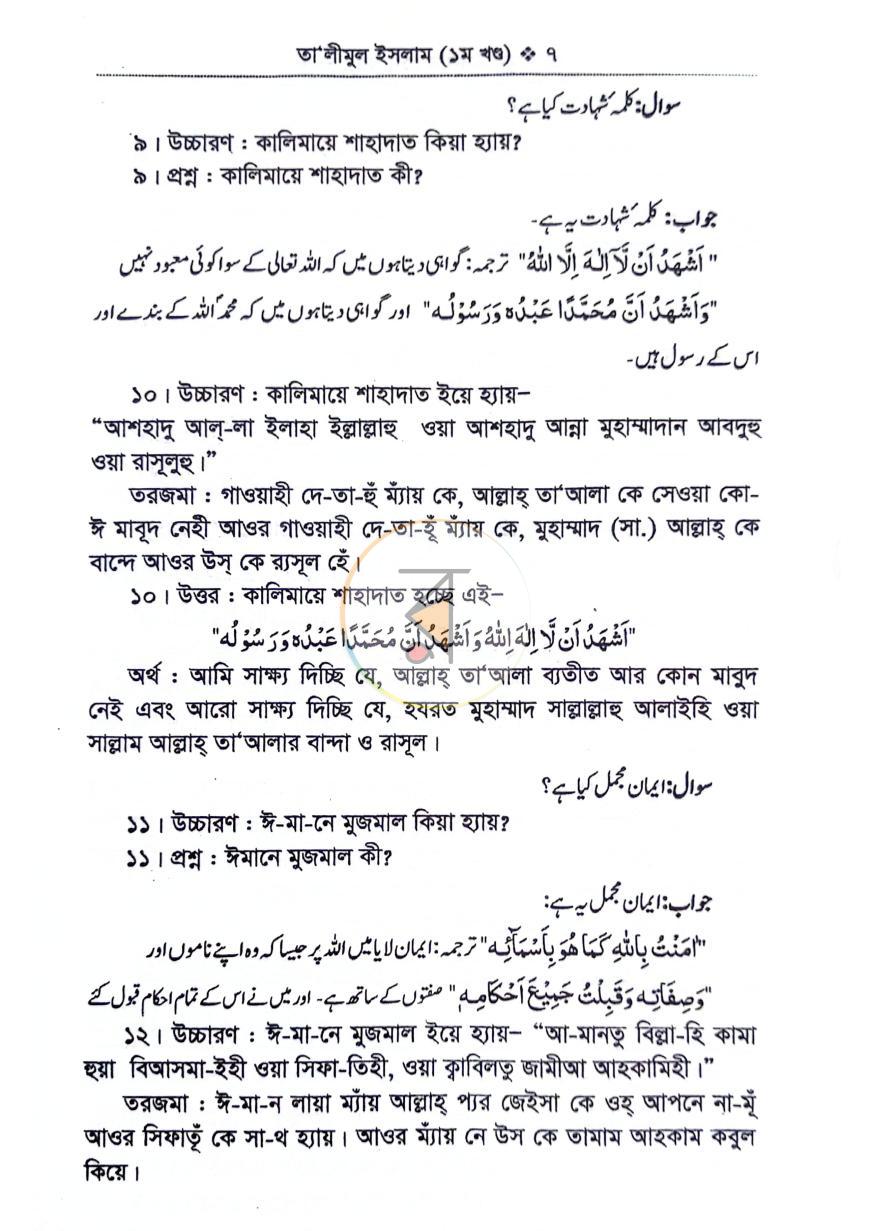 পাতা 5