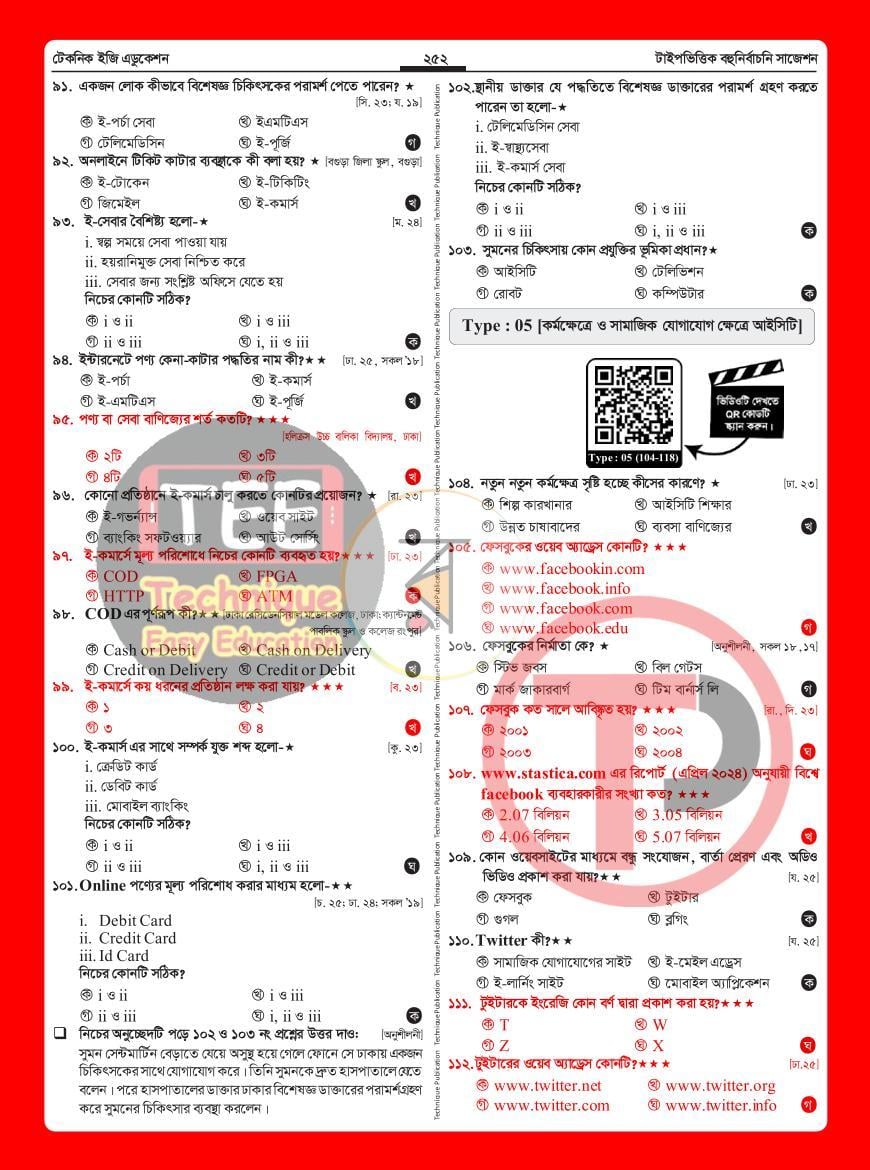 পাতা 22