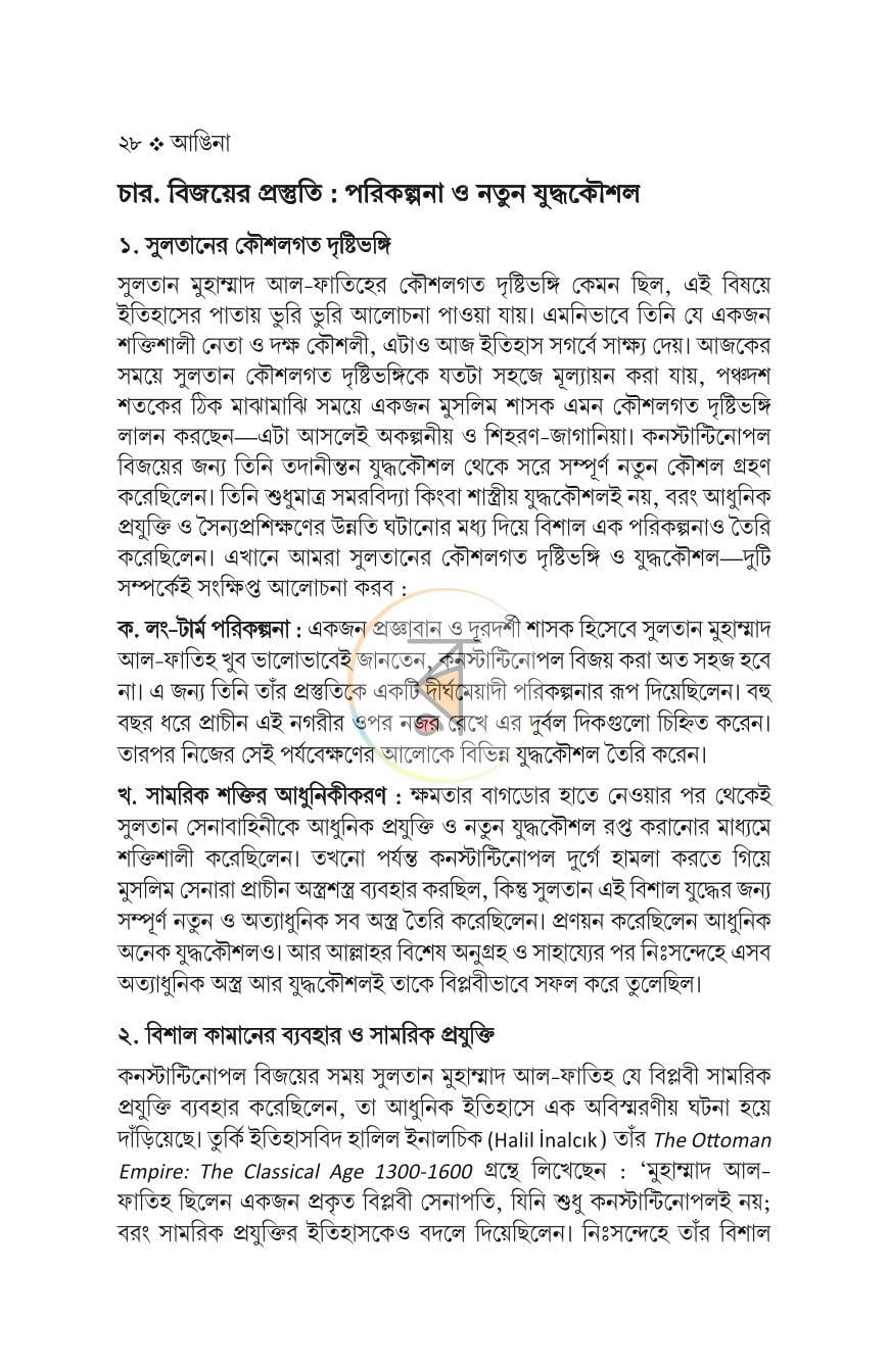 পাতা 9
