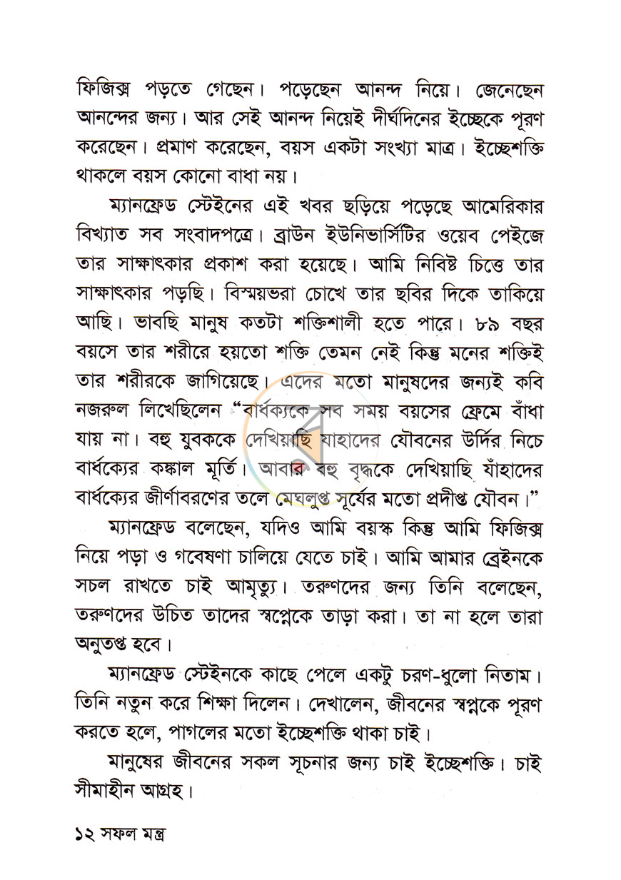 পাতা 6