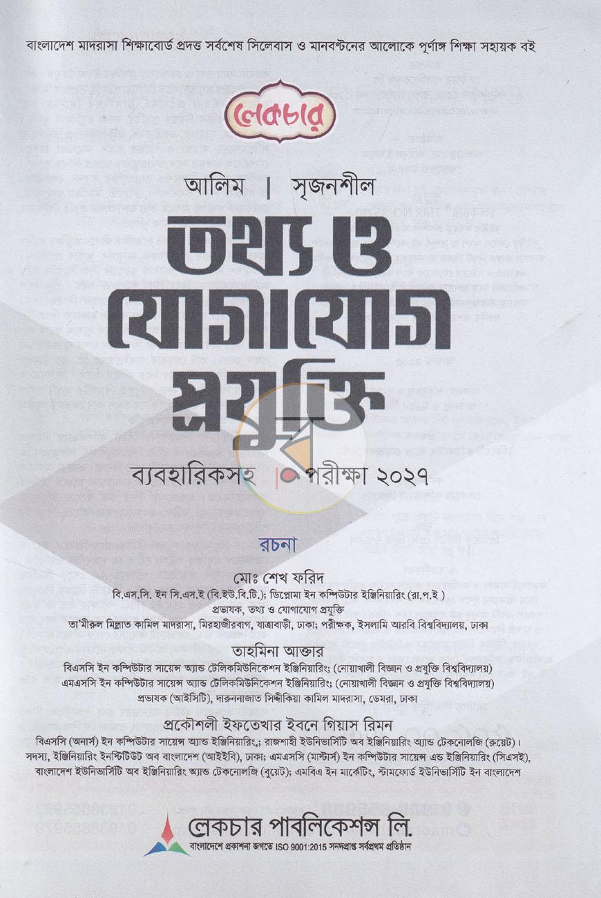 পাতা 1