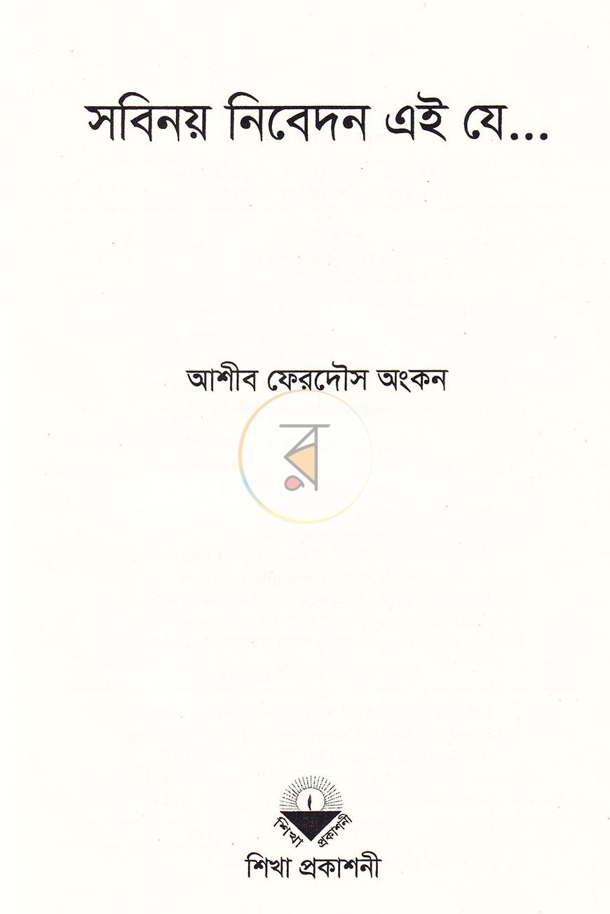 পাতা 2